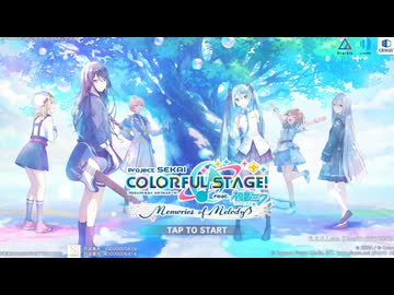 【プロセカ】葵プロセ花梨【VOICEROID実況】