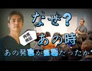 本動画は、うつみん□□‍⚕️過去に撮影された内容を現在の状況と照らし合わせて共有するものです。これは□□ 番組アーカイブ□ 記録映像□ スタジオ収録