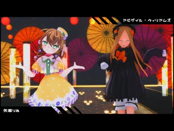 【にじさんじMMD】バブリン・キスキツネ【Fate/MMD】