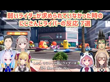 【カービィのエアライダー】弱いライダーが求められていなかった時のにじさんじライバーの反応 7選（※ロードトリップのネタバレ注意）【にじさんじ切り抜き】