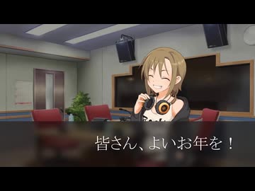 ［251230］ #多田李衣菜 の Feeling Music!! 「さよなら2025年」