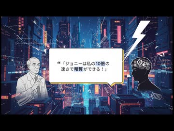ジョン・フォン・ノイマン：現代世界を築いた男