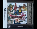 [実況] 「ドラゴンクエストIV（DS）」SCX 第22回 第6章 裏ダンジョン・謎のダンジョン〜裏ダン中ボス強すぎ！完敗！その2（スマホ撮影）