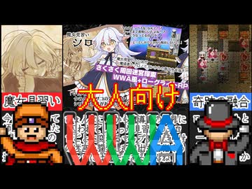 [にゃくろのみこん！]奇跡の融合！ローグライトとWWAを組み合わせた神ゲーが爆誕ｗ[えちえち同人ゲーム紹介ずんだもん#230]