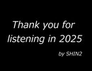 SHIN2－2025 XFD