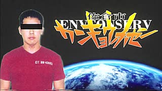田所容疑者 - ニコニコ動画