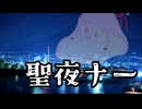 【CB125R】深夜徘徊セヤナー【VOICEROID車載】