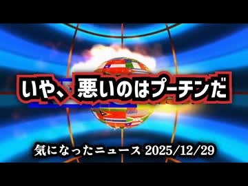 ◆『いや、悪いのはプーチンだ』国が壊れた本当の理由｜タッカー・カールソンが暴いた『怒りのすり替え』と日本の現実