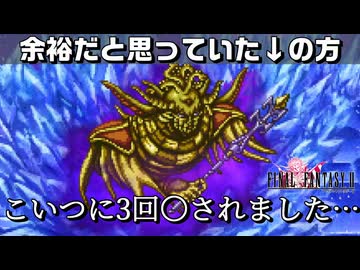 【FF2】 合言葉は「のばら」だ！ あの伝説のゲームやってくよ～！！！ #6 (終)