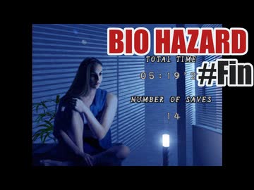 初代バイオハザードを夜な夜な実況#18(Fin)