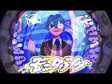 【16歳】モニタリング - 歌ってみた【雑草】