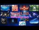 Kaeria74 2025MusicDigest [XFD投稿祭2025]