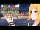 【ソフトウェアトーク劇場】はぴねすマカロン　2025年12月30日