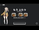 筑前煮を売る埼玉ギャル【「ですが、なんと今回は!?」】