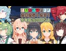 【ソフトウェアトーク劇場】はぴねすマカロン　2025年12月31日