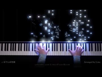 おてんば恋娘 - 東方紅魔郷 / Lime's Piano Room