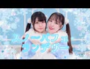 【すとろぴぎー】スノーパフェ・ランデヴー　踊ってみた【冬】