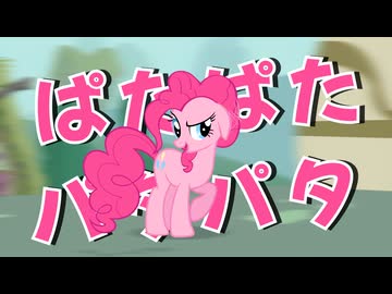パタパタピクピクブルブル