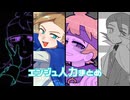 【人力pkmn】エンジュ人力まとめ②【ミナキ/マツバ】
