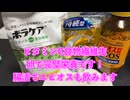 【完全栄養】【生存報告】　生卵10個にオレンジティーを混ぜたら最高のプロテインが完成しました1444日目