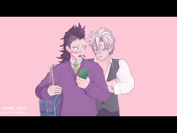 【鬼滅のMMD】きゅうくらりん