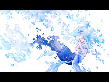 泡沫とマーメイド / はりねずむ feat.重音テトSV