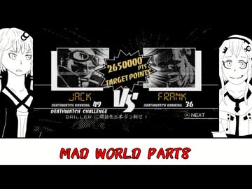 【MAD WORLD】ブラック・アンド・ホワイト・ウィズ・レッド 8liter【ソフトウェアトーク実況プレイ】
