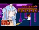 葵ちゃんとファミコン #59「ゲゲゲの鬼太郎 妖怪大魔境」【昭和のゲーム祭】