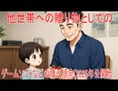 【動画News】他世帯への贈り物としてのゲームソフトなどの購入傾向(2025年公開版)(2026/01/02)