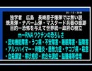 25・12・28朝②　mーRNAワクは　人間破壊兵器で有る。インフルエンザワクも　既にmーRNA仕様になっています。打つな　危険⚠️