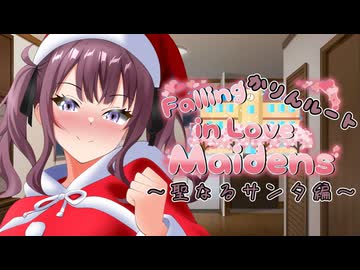 夏色花梨「メリークリスマス！」【VOICEROID劇場】