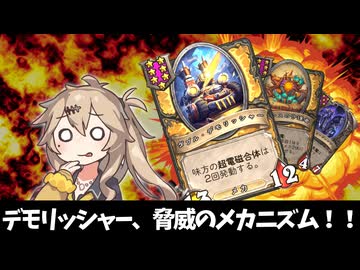 グレ７メカの貫録！ダブル・デモリッシャー！の巻ーそのうちつむぎは、かんがえるのをやめたー【バトルグラウンド】