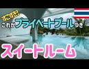 【迷ったらここ】SALA  Samuiホテルならリゾート満喫間違いなし！タイ旅行サムイ島 #27