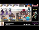RTA in biim 2025 winter Fate/Grand Order その5