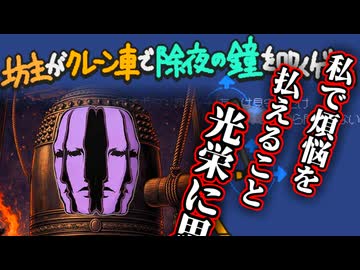 除夜のスネイル