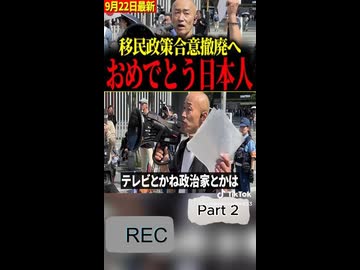 高市早苗の政策【2】1000003468
