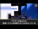 リン・フィン博士が警告：複数のワクチンが免疫系を抑制し、さらなる疾病を引き起こす