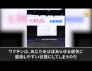 リン・フィン博士が警告：複数のワクチンが免疫系を抑制し、さらなる疾病を引き起こす