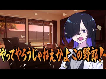 トバリフェスの後日談　天橋立編