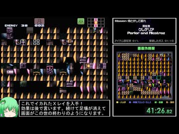【RTA/WR】スーパーメトロイド　0%　50:22 【ゆっくり解説】Part3