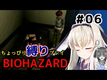 ちょっぴり縛りで【バイオハザード】を一人と一羽がプレイ part6