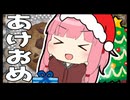 【CookieClicker】琴葉姉妹が来たので、全実績解除を目指すで！【Part17】