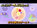 スイカゲームぷらねっと　どんな感じのゲーム？　＃２　【スイカゲーム】