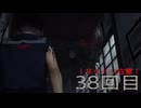 難関で五里霧中な［SILENT  HILL ｆ］～JKと霧と時々悲鳴３９回目～　残弾縛り(予定)