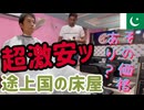 【ほぼタダ同然のヘアカット】発展途上国パキスタンの床屋でヘアカットしてみた #34