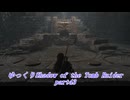 【ゆっくり実況】ShadowoftheTombRaider Part43