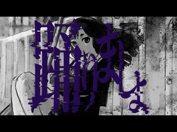 【転載】踊りましょ
