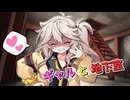 【ソフトウェアトーク劇場】つむぎちゃんはオタク君が気になります。1７