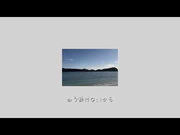 懺儚 Zanbou / 朝乃孤月 feat.歌愛ユキ