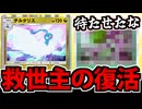 【ポケポケ】チルタリスの救世主!? 誰もが知ってる「アイツ」が帰ってきた!!